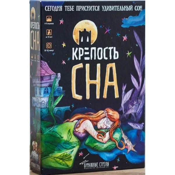Крепость сна