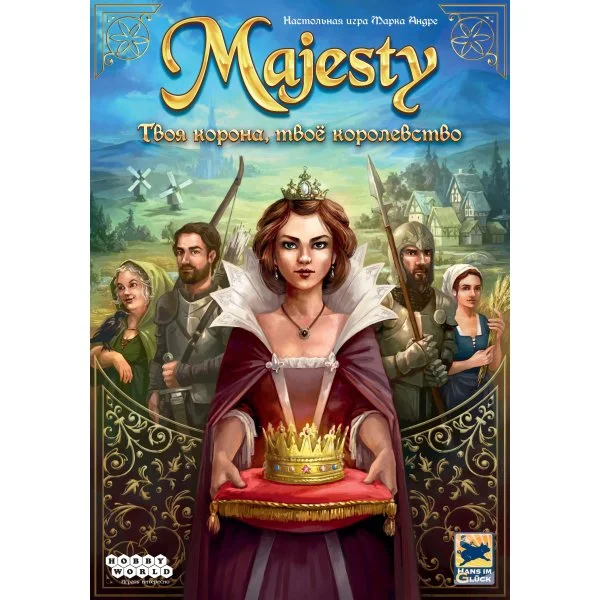 Majesty: Твоя корона, твоё королевство