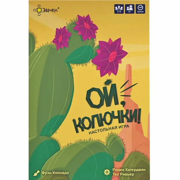 Ой, колючки!