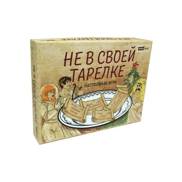 Не в своей тарелке