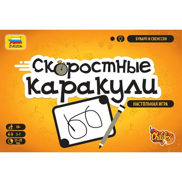 Скоростные каракули