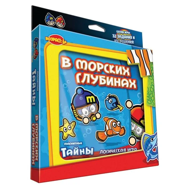 В морских глубинах