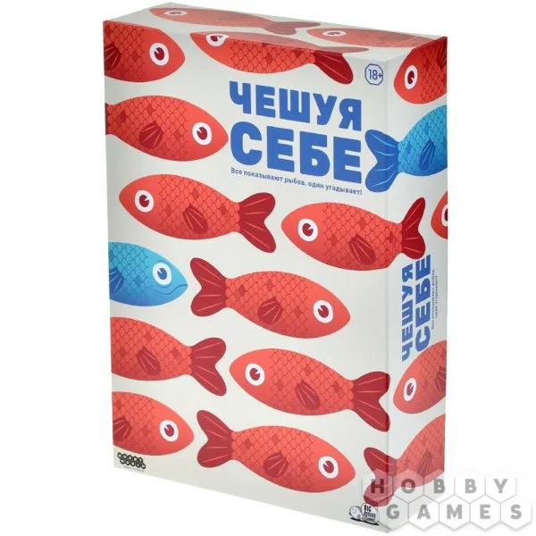 Чешуя себе