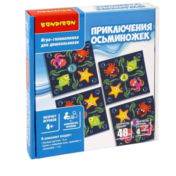 Приключения осьминожек (Бондибон)