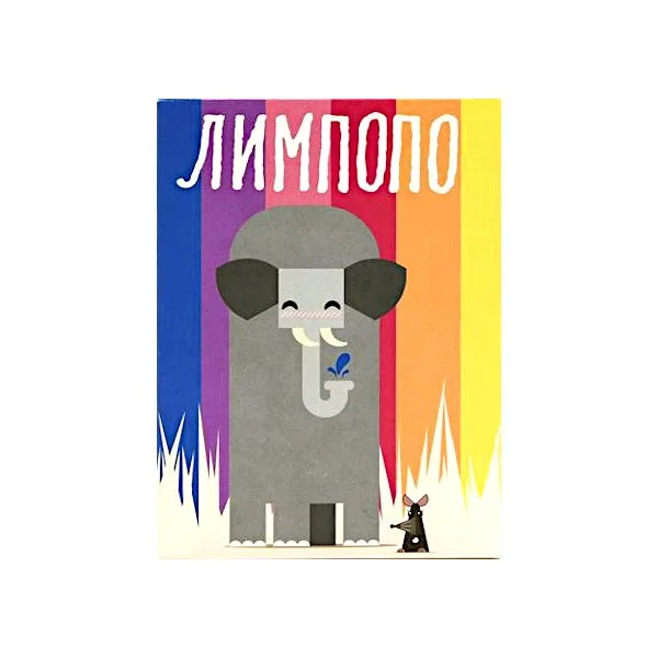 Лимпопо