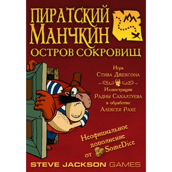 Munchkin Booty: Treasure Island