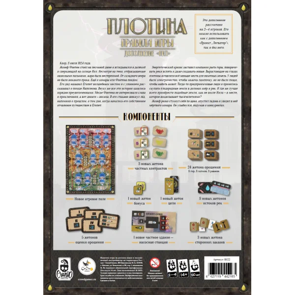 Плотина: Нил