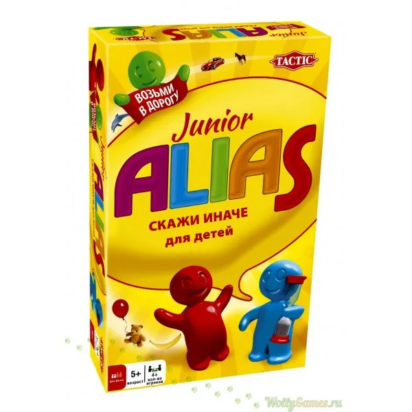 Алиас для малышей компакт