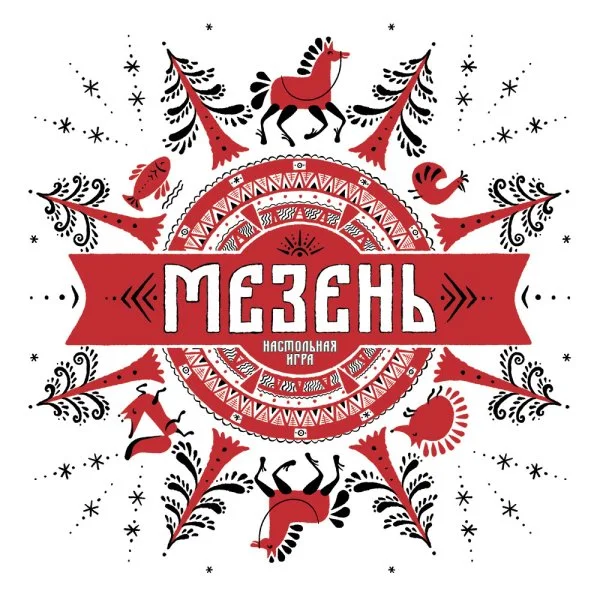 Мезень