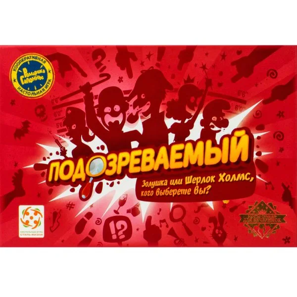 Подозреваемый