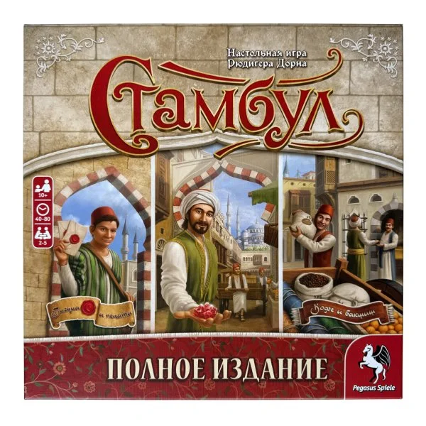 Стамбул. Полное издание