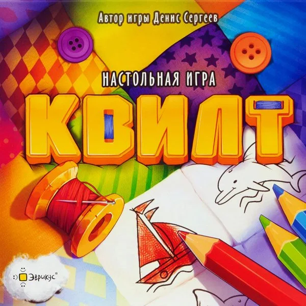 Квилт