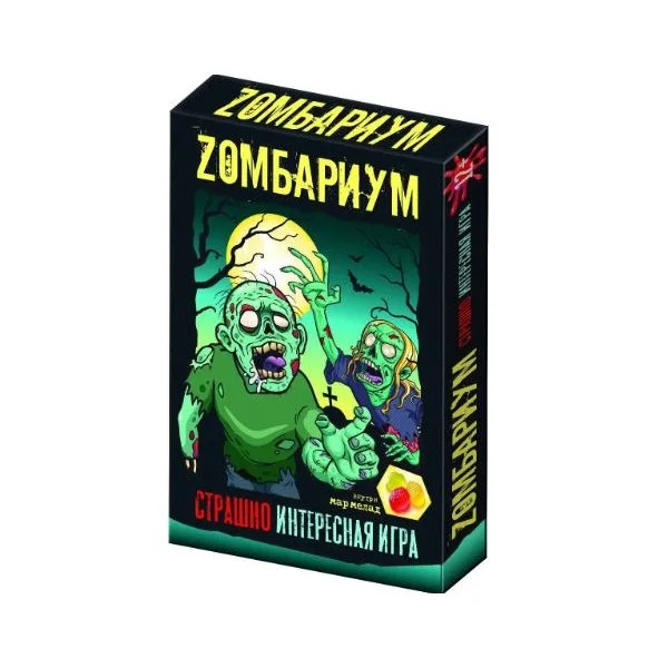 Zомбариум