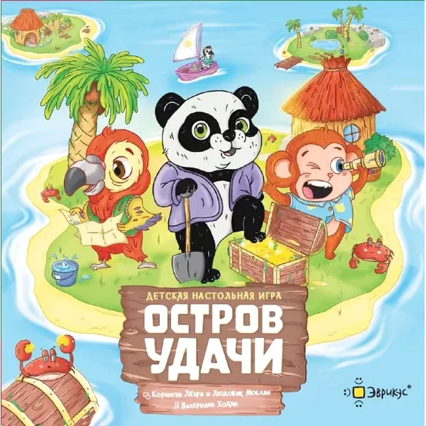 Остров удачи