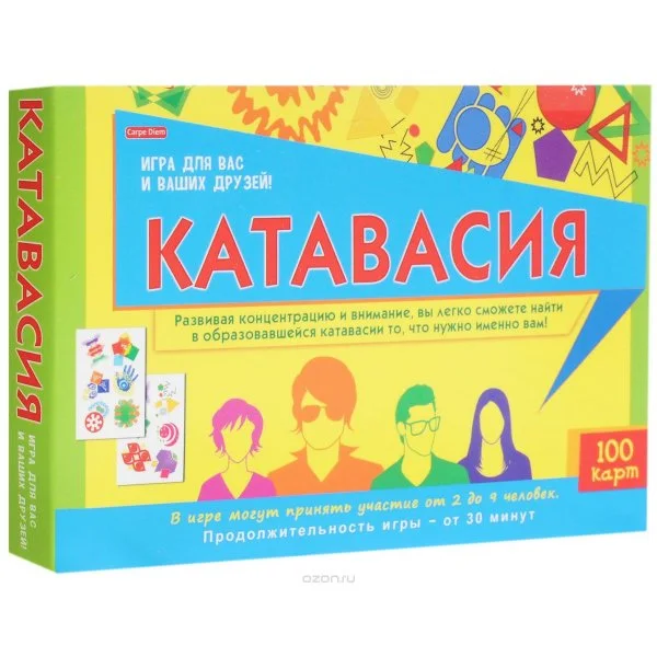 Катавасия