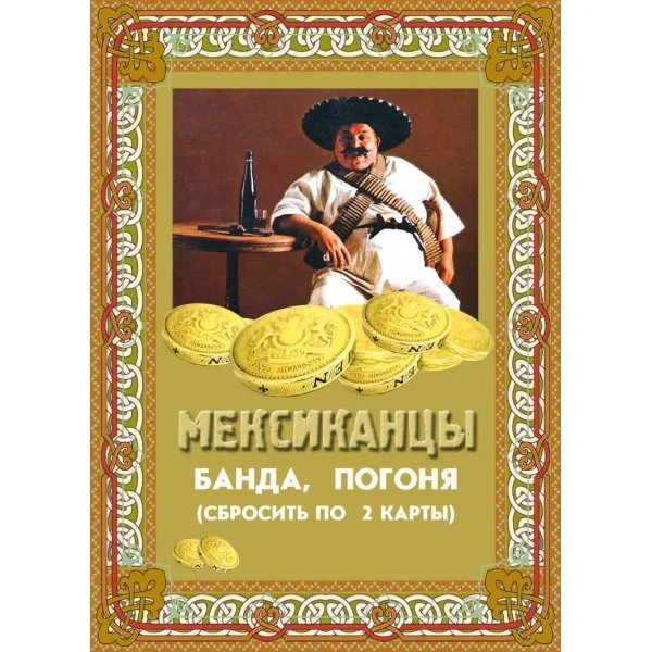 Вестерн