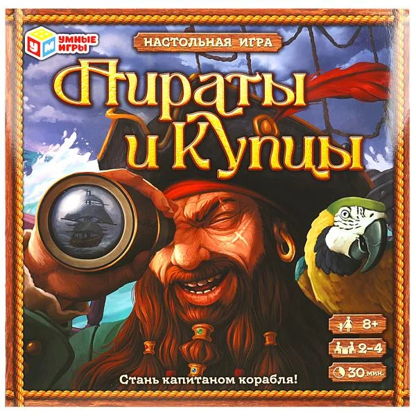 Пираты и Купцы