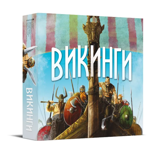 Завоеватели Северного моря