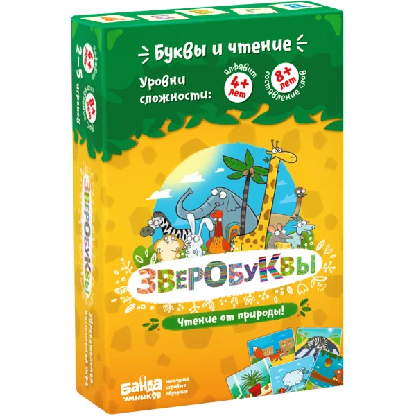 Зверобуквы