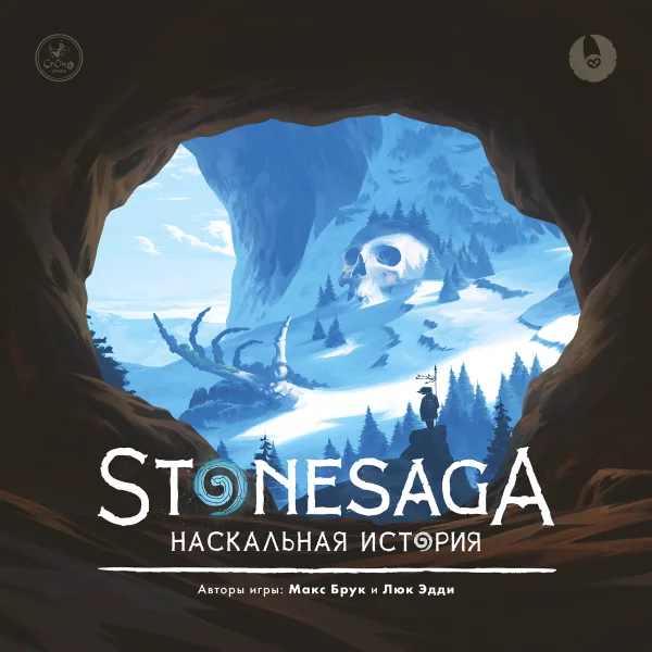 Stonesaga. Наскальная история