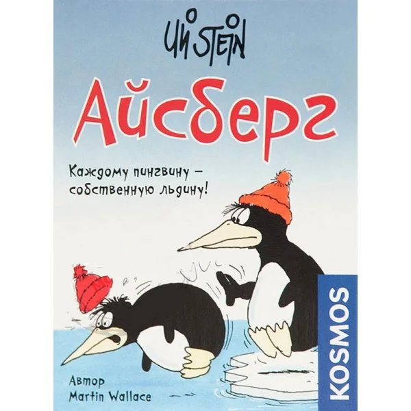 Айсберг