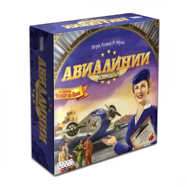 Авиалинии Европы