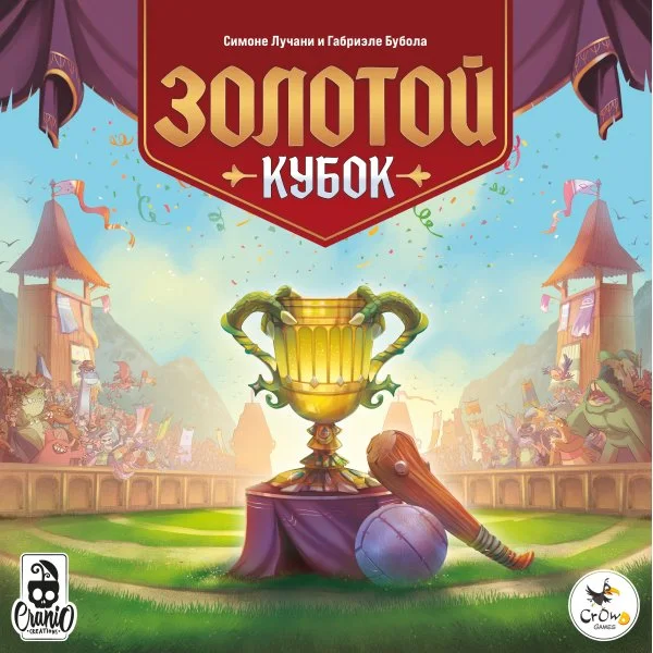 Золотой кубок