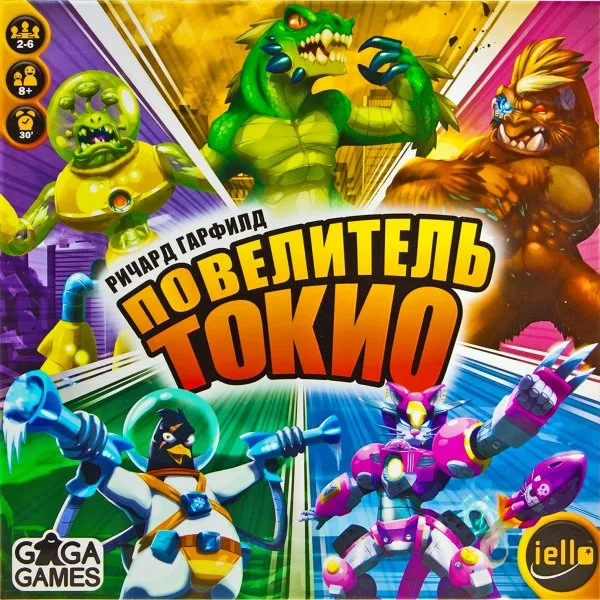 Повелитель Токио