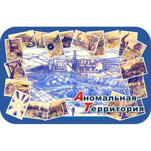 Аномальная территория