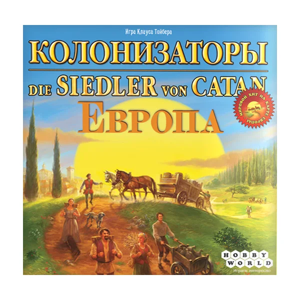 Колонизаторы. Европа