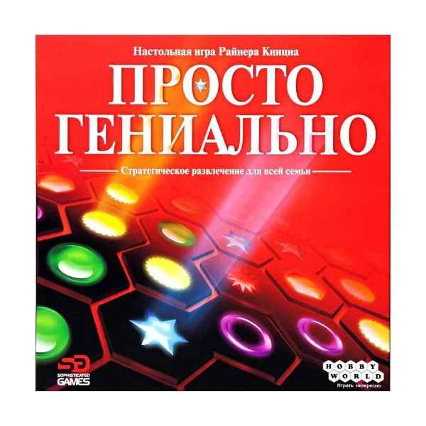Просто гениально