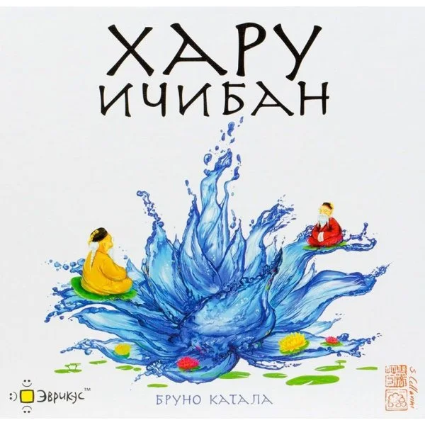 Хару Ичибан
