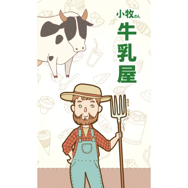 Dairyman