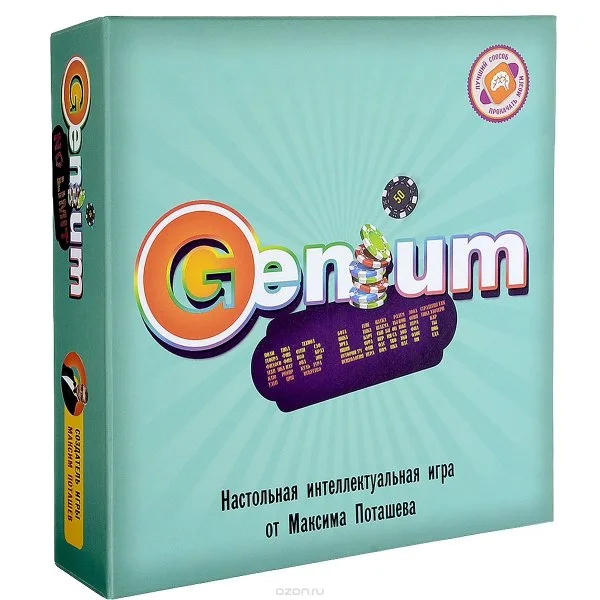 Гениум но лимит