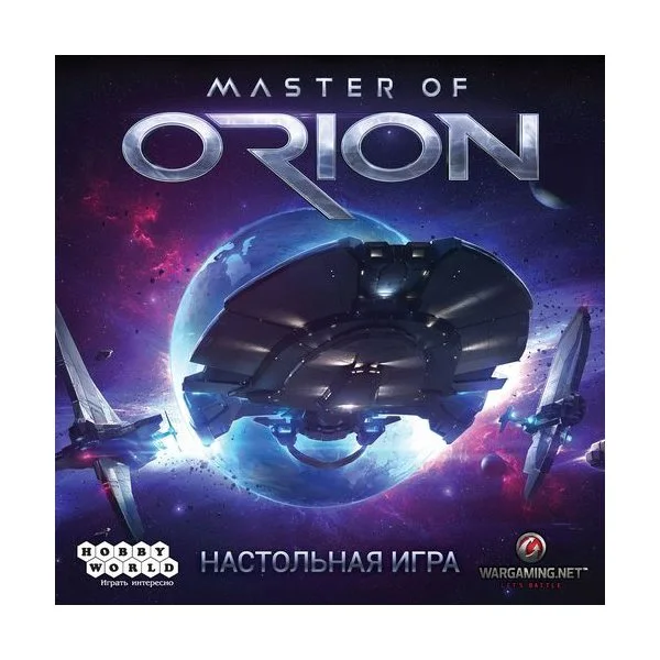 Master of Orion: Настольная игра