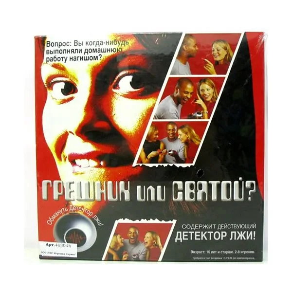 Детектор лжи. Грешник или Святой?
