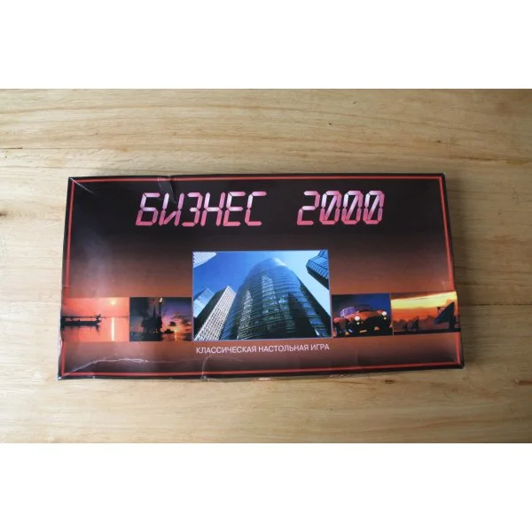 Бизнес 2000