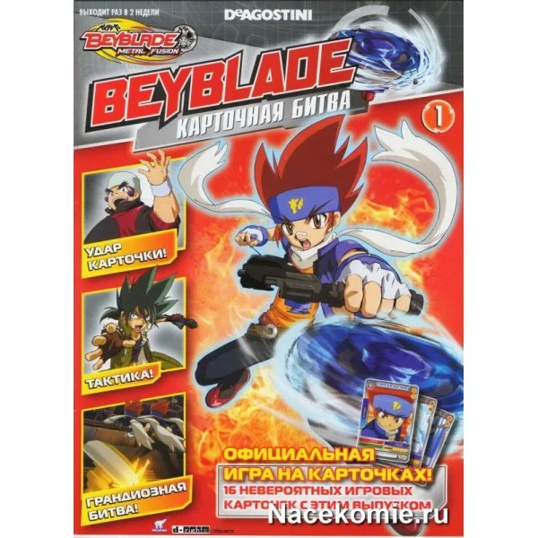 Beyblade
