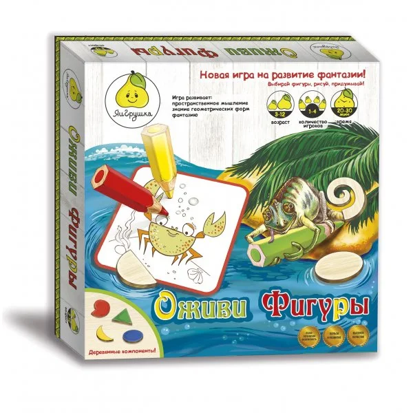 Оживи фигуры