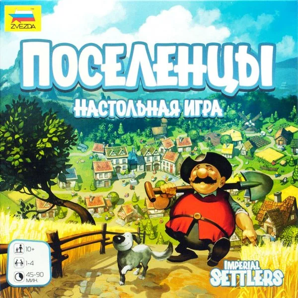 Поселенцы