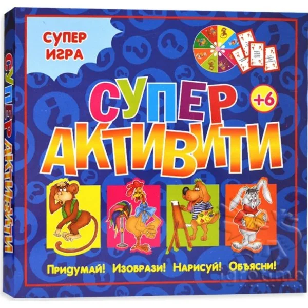 СуперАктивити
