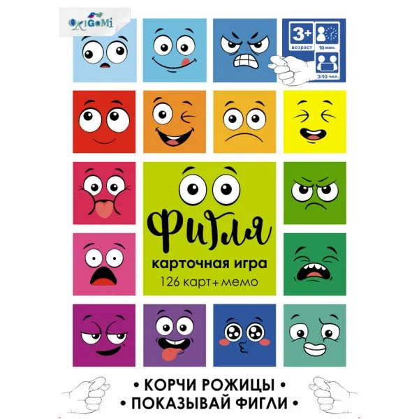 Фигля