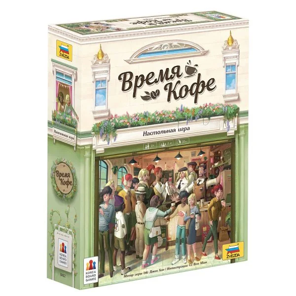 Время кофе