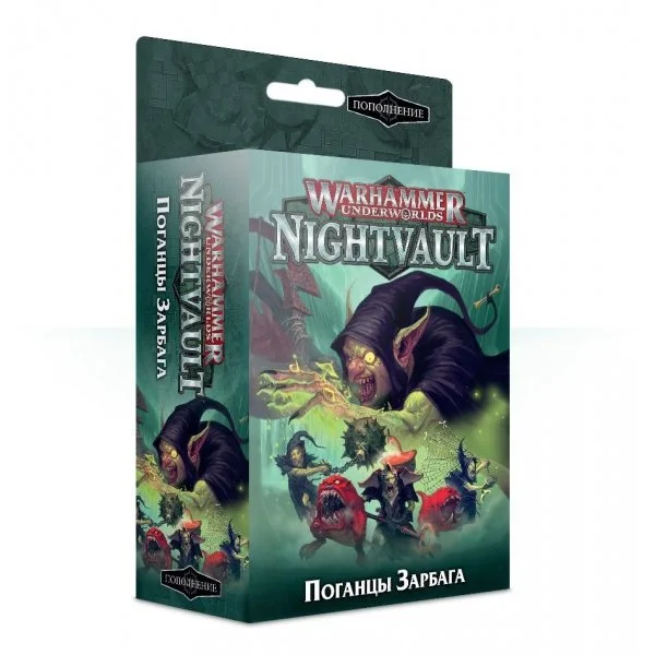 Warhammer Underworlds: Nightvault - Zarbag's Gitz