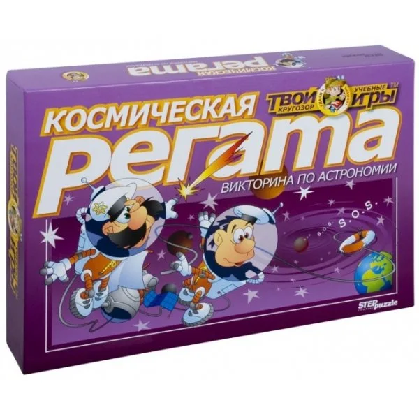 Космическая регата