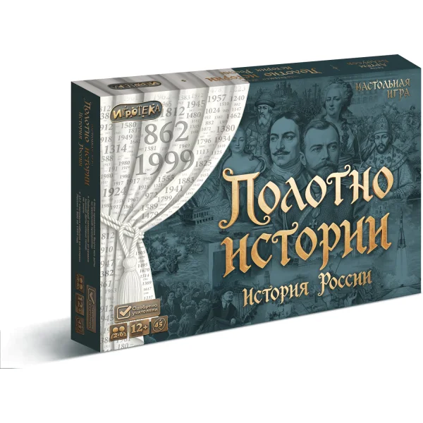 Полотно истории