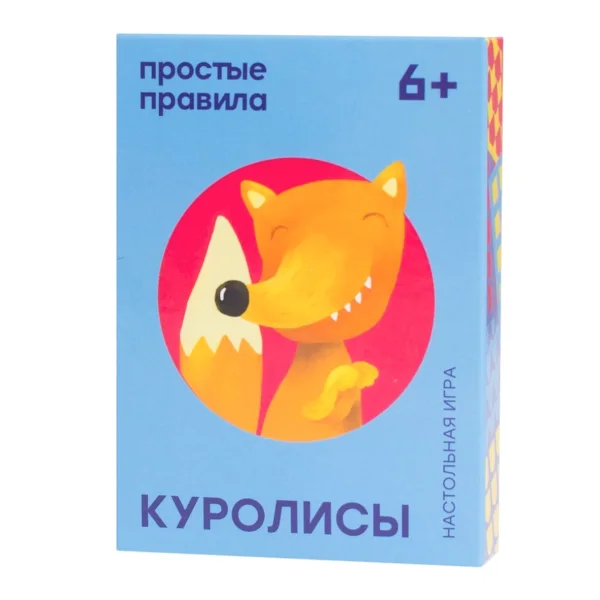 Куролисы