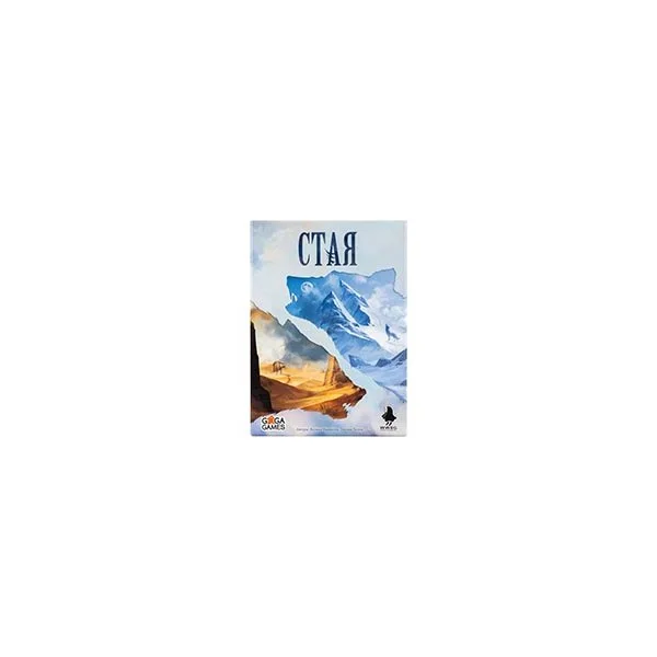 Стая