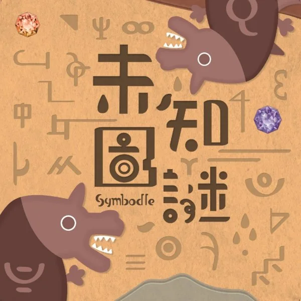 Symbodle