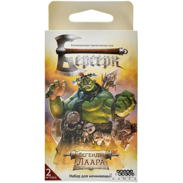 Берсерк. Легенды Лаара